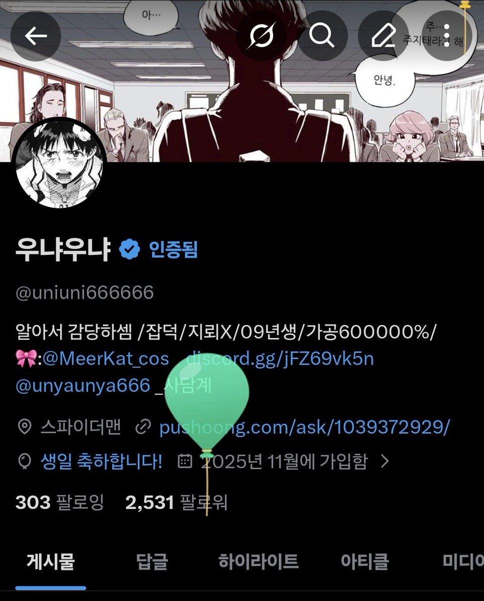 우냐우냐 tweet media