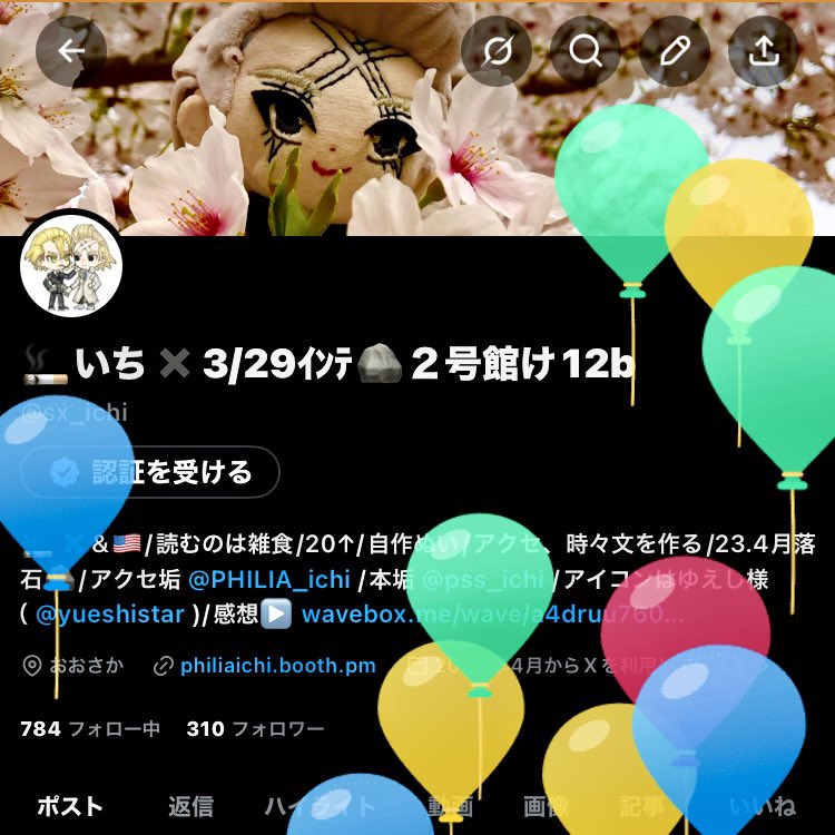 🚬いち✖️3/29ｲﾝﾃ🪨２号館け12b tweet media