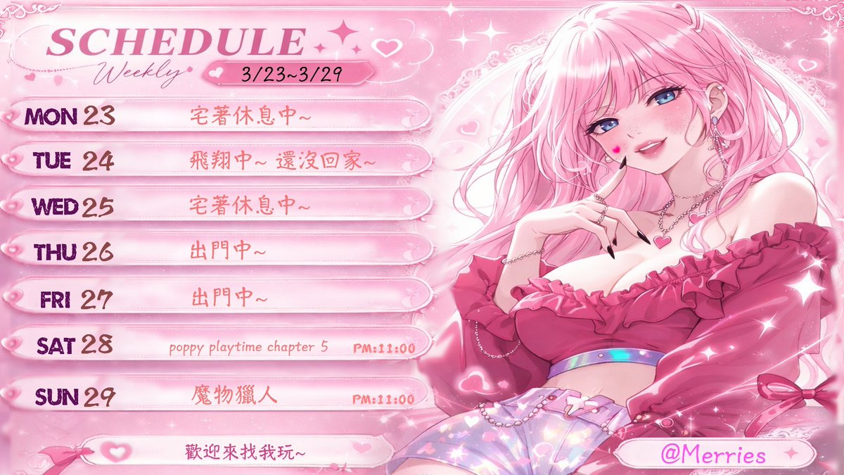 莓黎絲•黛吉娜蒂 Merries•Digginati 💗 🦢 tweet media