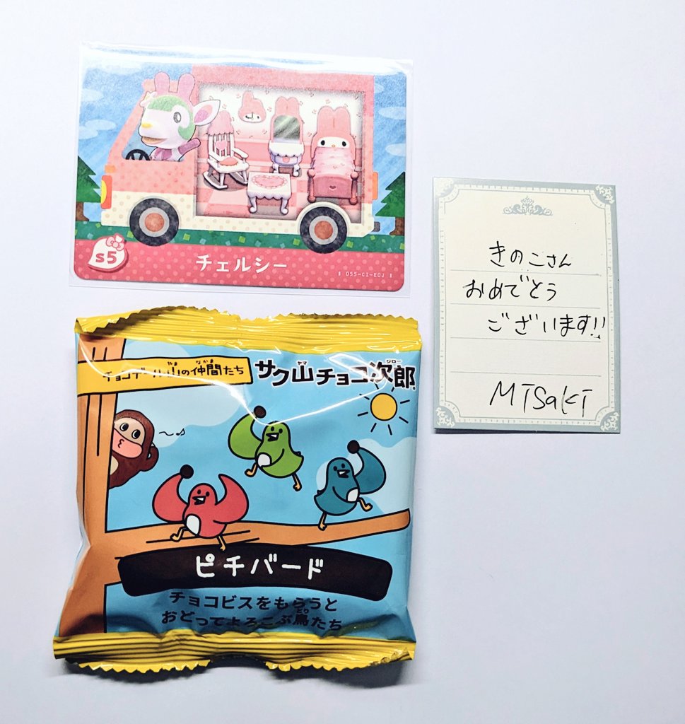 pear_mix's tweet photo. みさきさん(@mi_shima_geme)の素敵なプレゼント企画に当選し、貴重なサンリオamiiboカードをお譲りいただきました！😭🙏
希望を叶えて下さって本当に嬉しいです！おまけのお菓子もとても嬉しいです🎶これからのあつ森ライフがより楽しみになりそう…✨
ありがとうございました！

#みさきからの贈り物 https://t.co/wfeIJehLQT