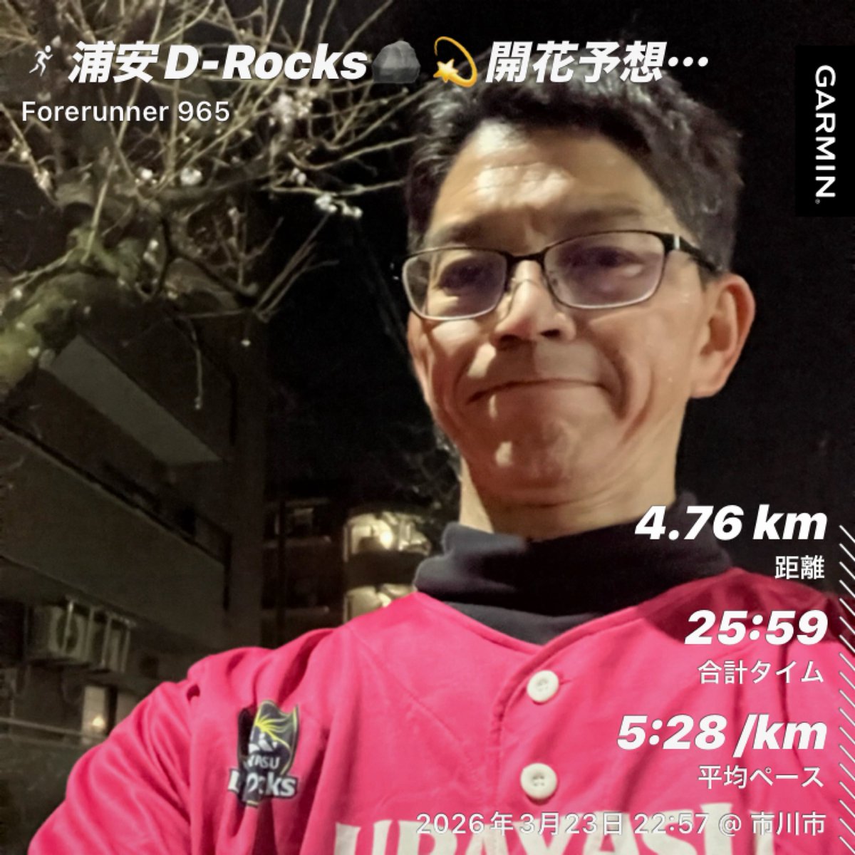 adap2005's tweet photo. まだ1分咲きですが、
週末には
満開の華麗なサクラが見れるでしょう🌸
#一枚岩で頂へ
#ToughtToBeat
#浦安drocks
#drocks
#サクラ https://t.co/jgHFXRc4Sc