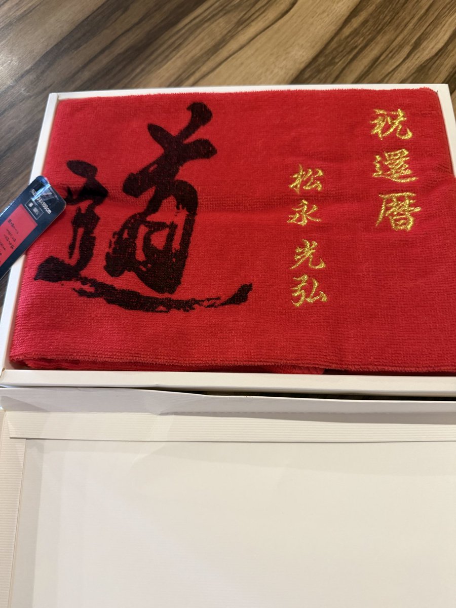 ミスターデンジャー松永光弘 tweet media