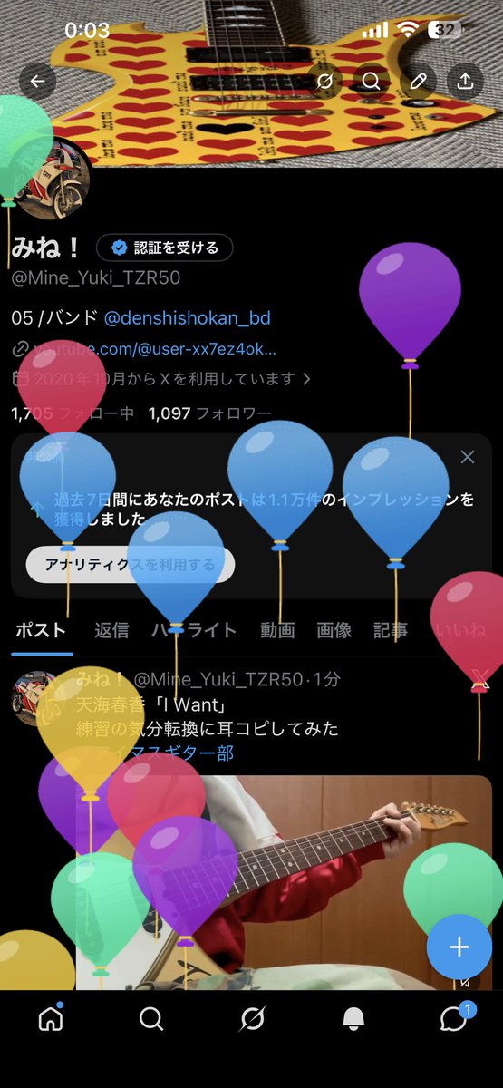 みね！ tweet media