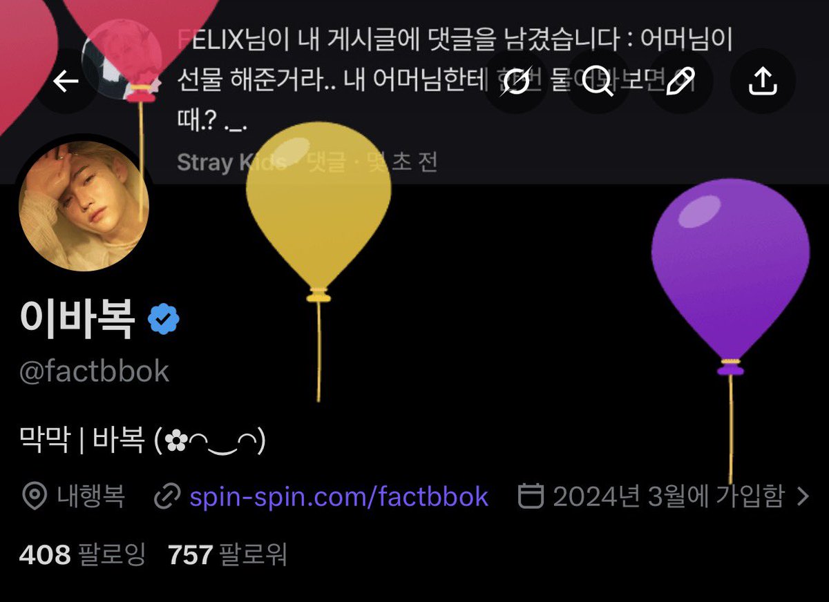 이바복 tweet media