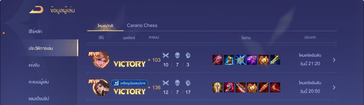 🎄✨ส่งงานครับ✨🎄 
-DAI IV5⭐️—>DAI III2⭐️-
🤍💐ไมาเน้นตัวละคร
🙏🏻✨ขอบคุณที่ใช้บริการครับ
⚠️วันนี้รับอีก3คิวน้า
#rov #ปั๊มแรงค์rov #รับปั๊มแรงค์rov #rovth