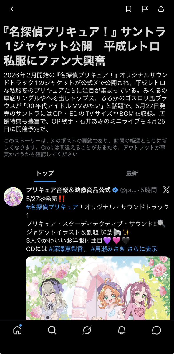 ヒデ@黒板にプリキュアを描く先生 tweet media