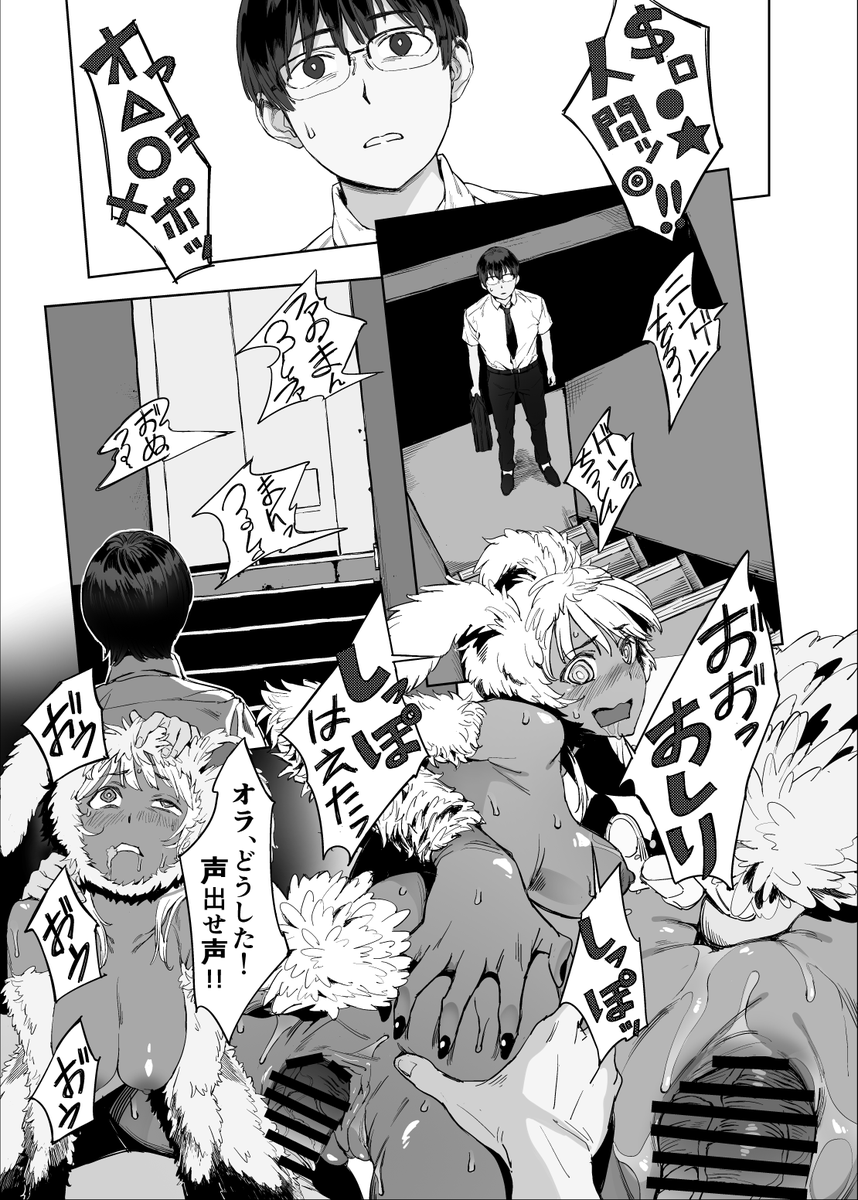 帰ってきたのが旦那です 