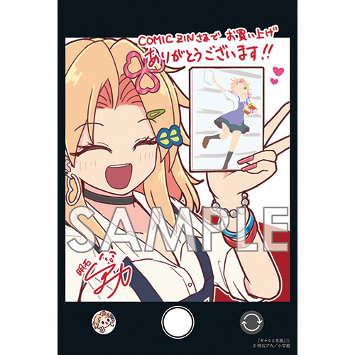 アカ@「📕ギャルと本屋 １巻」3/27発売 tweet media