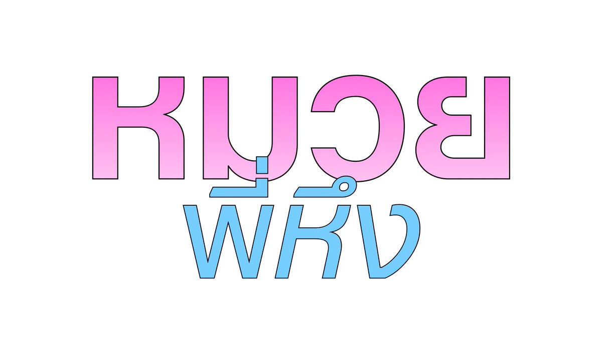 ดีนี่ ྀིซัง tweet media