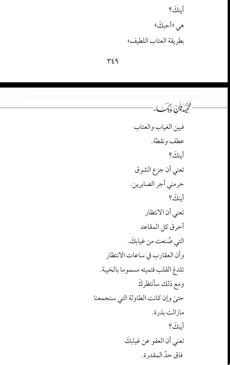 تـنـهـيـدة tweet media