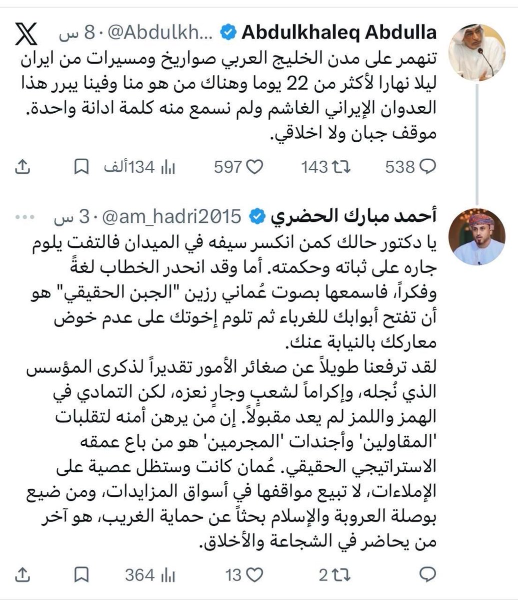 علي فضل الله tweet media