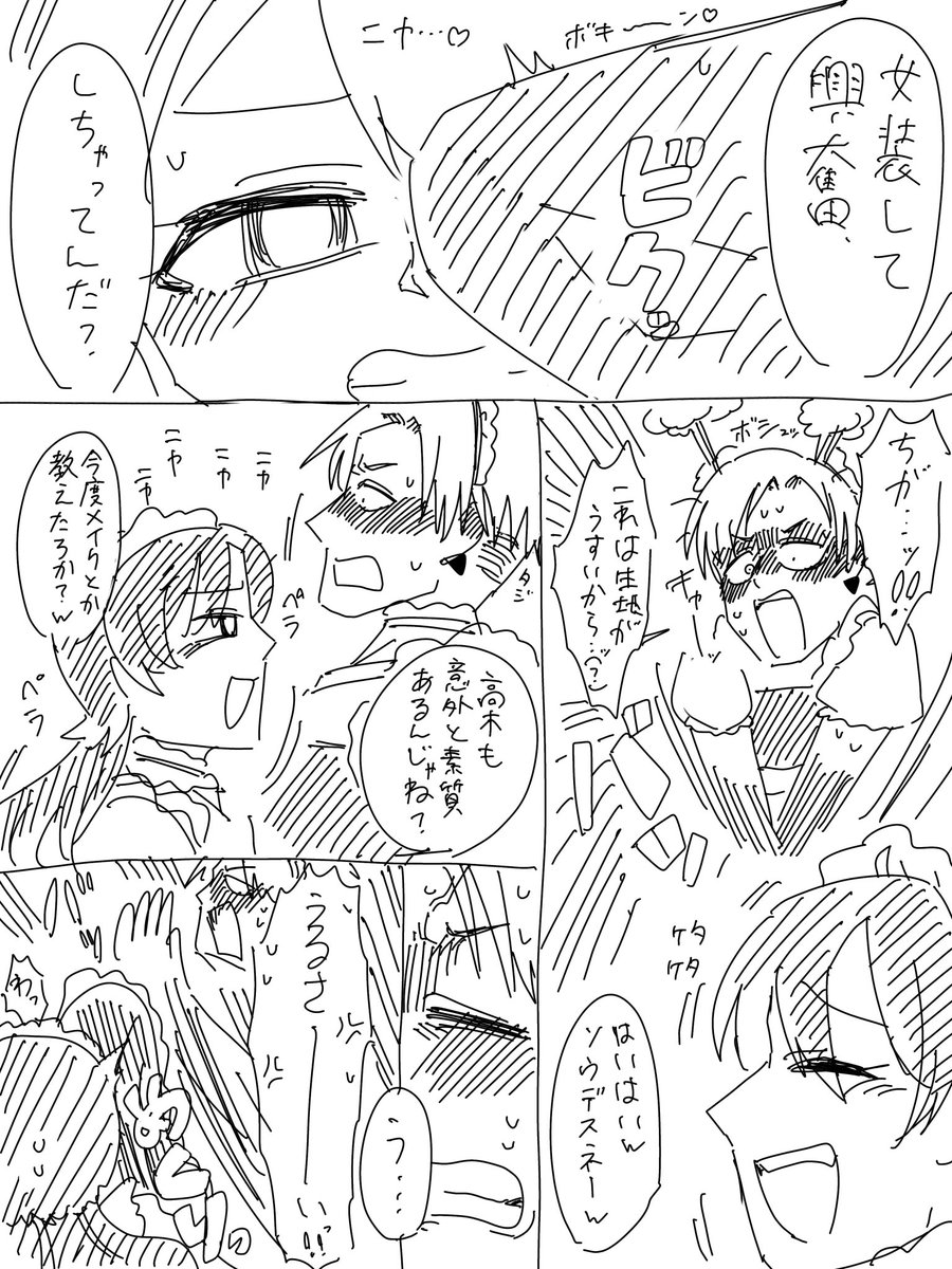 高前
誘い受け前 