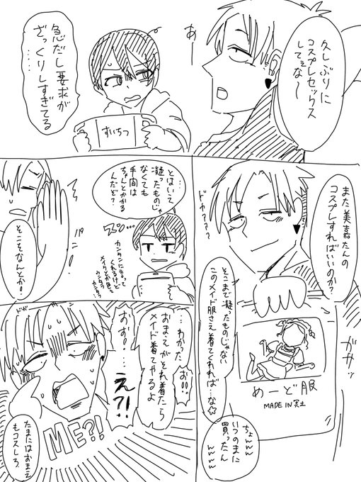 高前
誘い受け前 