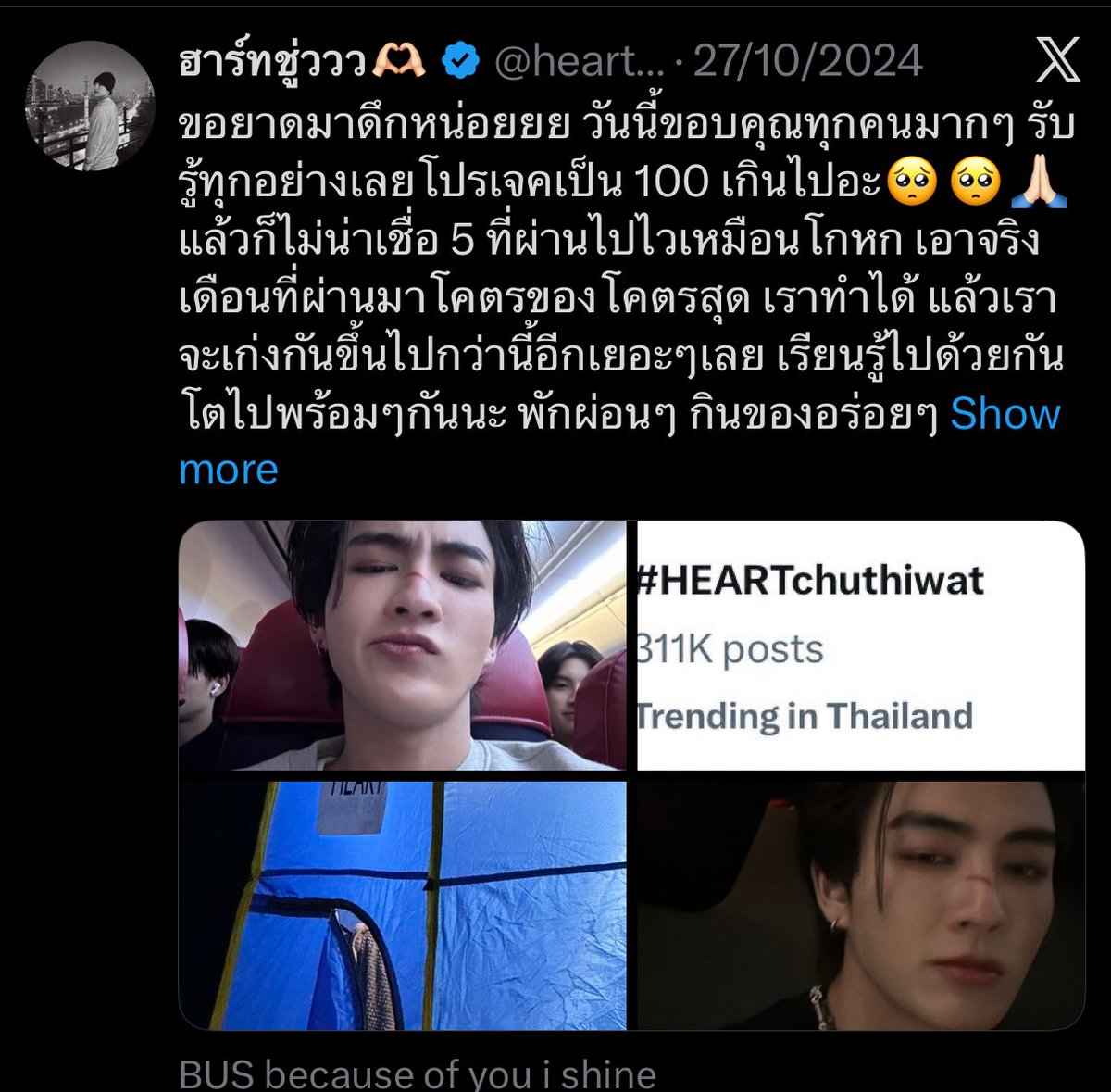C H E E S E 🧀 ผมรัก เจแปน tweet media