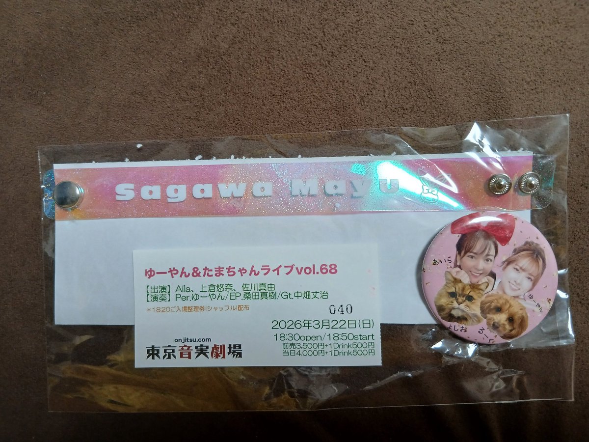 三上 絢也 7ꀱꍈꒀ4 3ꀘꅔꂵꀧ / 7UNY4 DAJARANGER tweet media