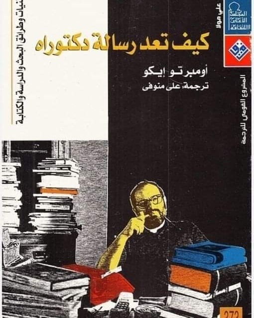 خطة البحث tweet media