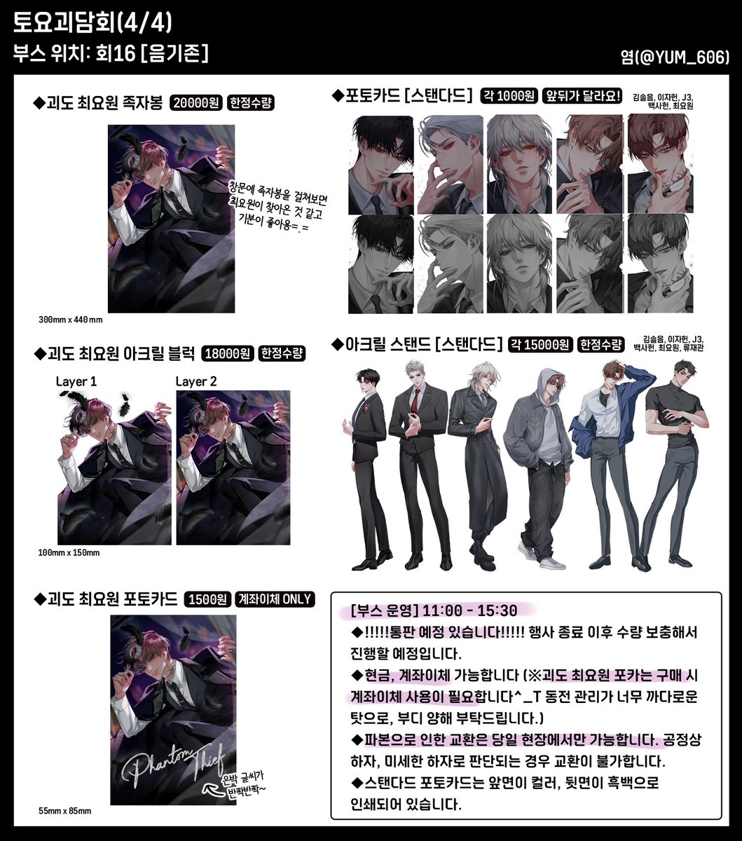 (회16) 염 tweet media