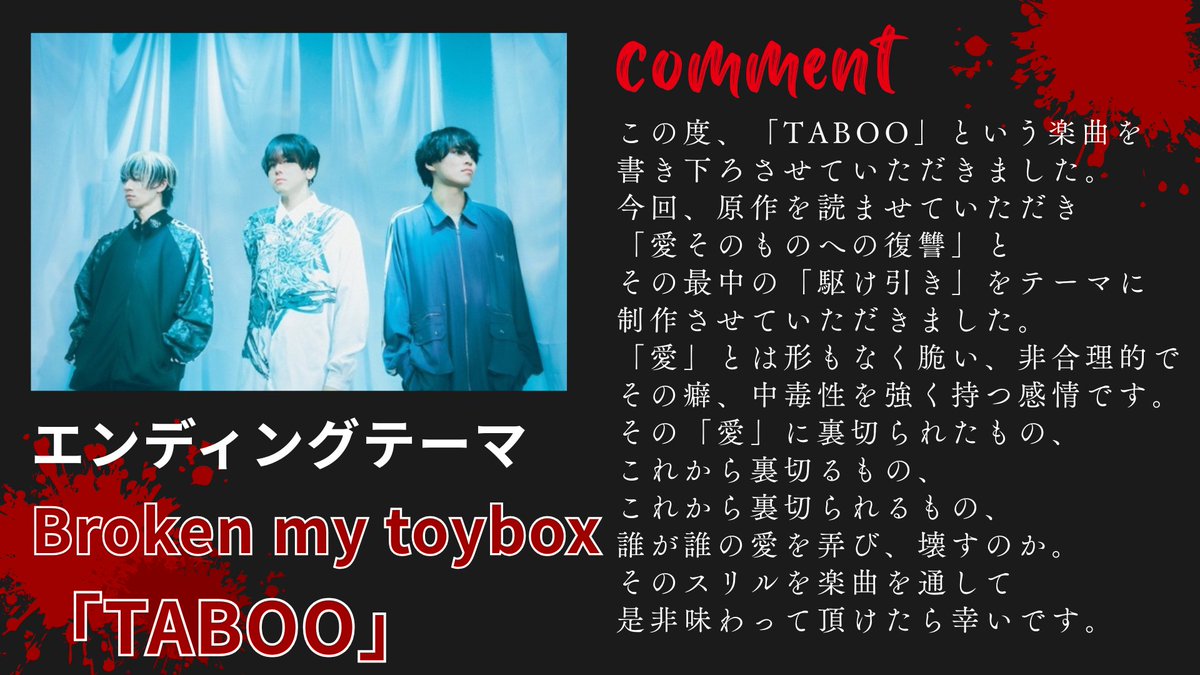 サレタ側の復讐🤝🔥4月1日(水)深夜1時放送スタート!【テレ東公式】 tweet media