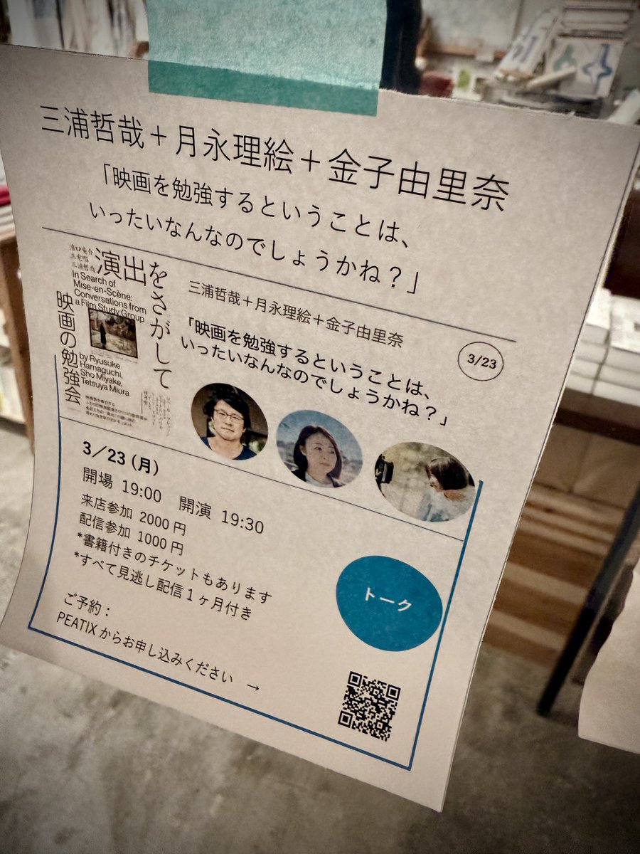 Keisuke Furuta / Director tweet media