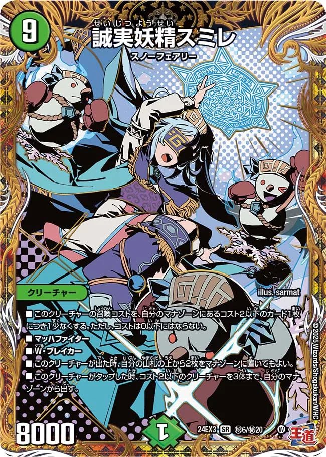 デュエマ垢 tweet media