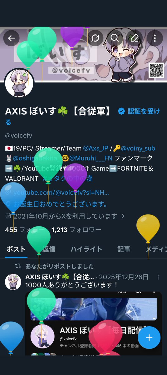 AXIS ぼいす☘️【合従軍】 tweet media