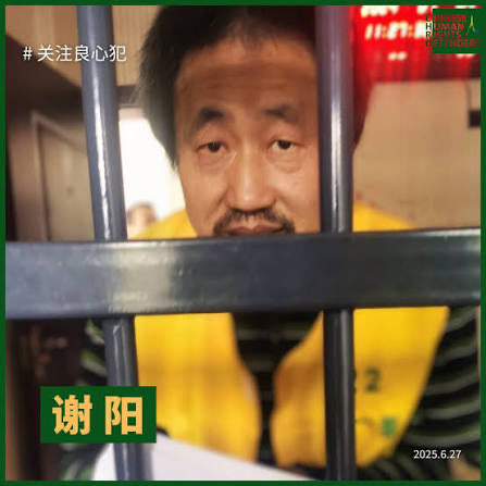 海外中国人权律师联盟 tweet media