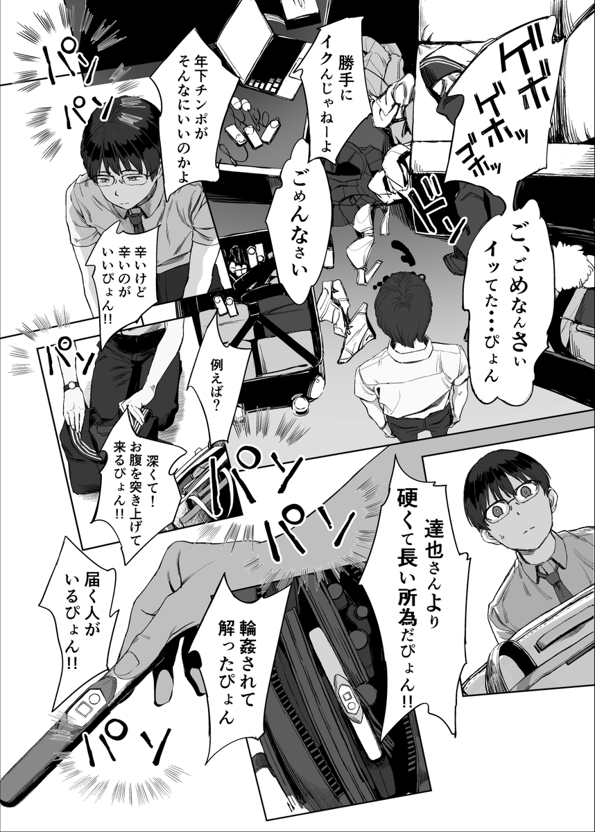 帰ってきたのが旦那です 