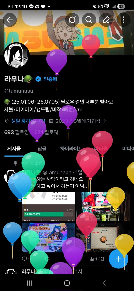 라무나🪖 tweet media