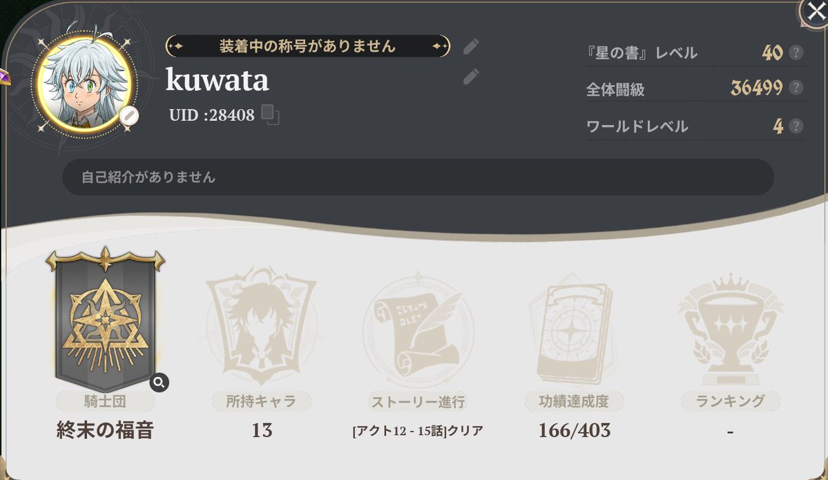 くわた tweet media