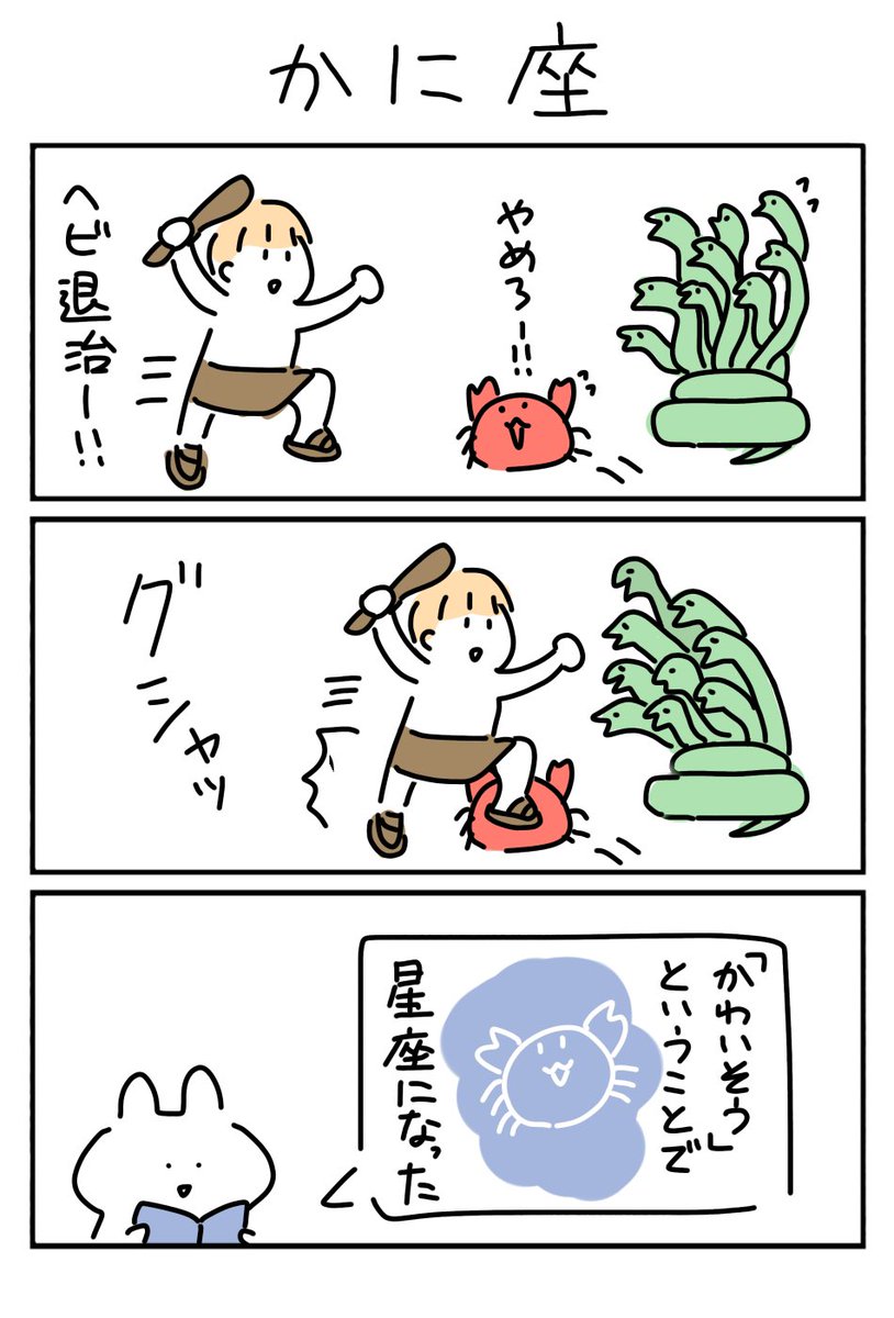 しらす中納言@毎日3コマ漫画 tweet media