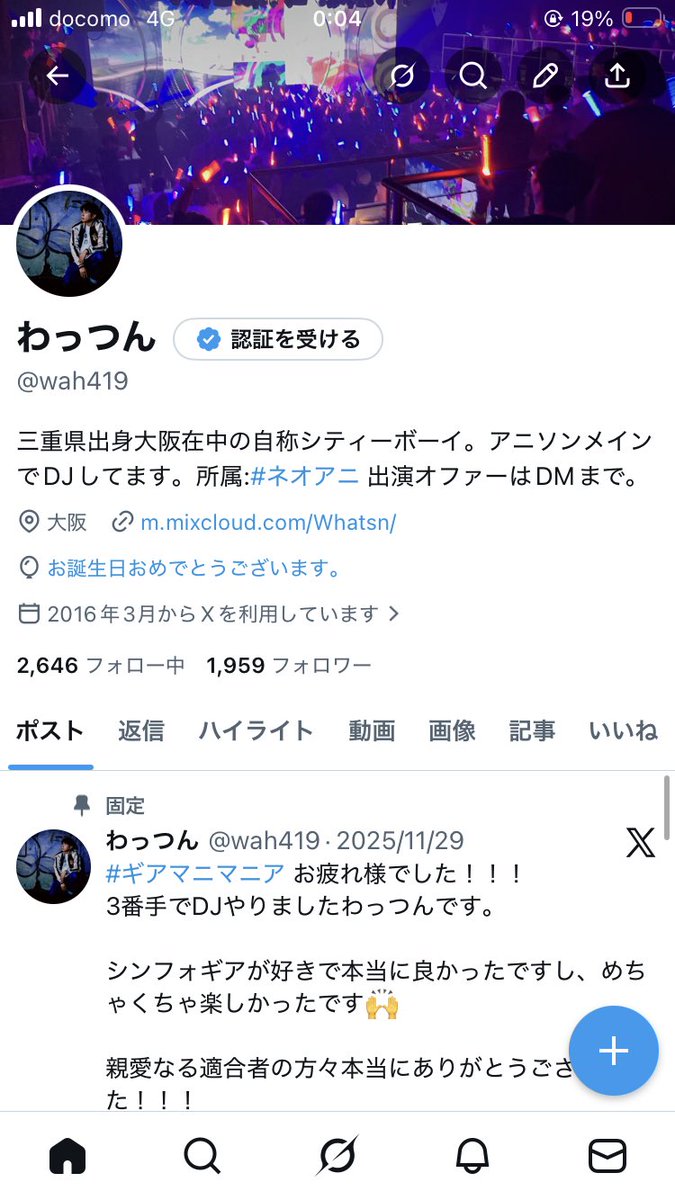 わっつん tweet media