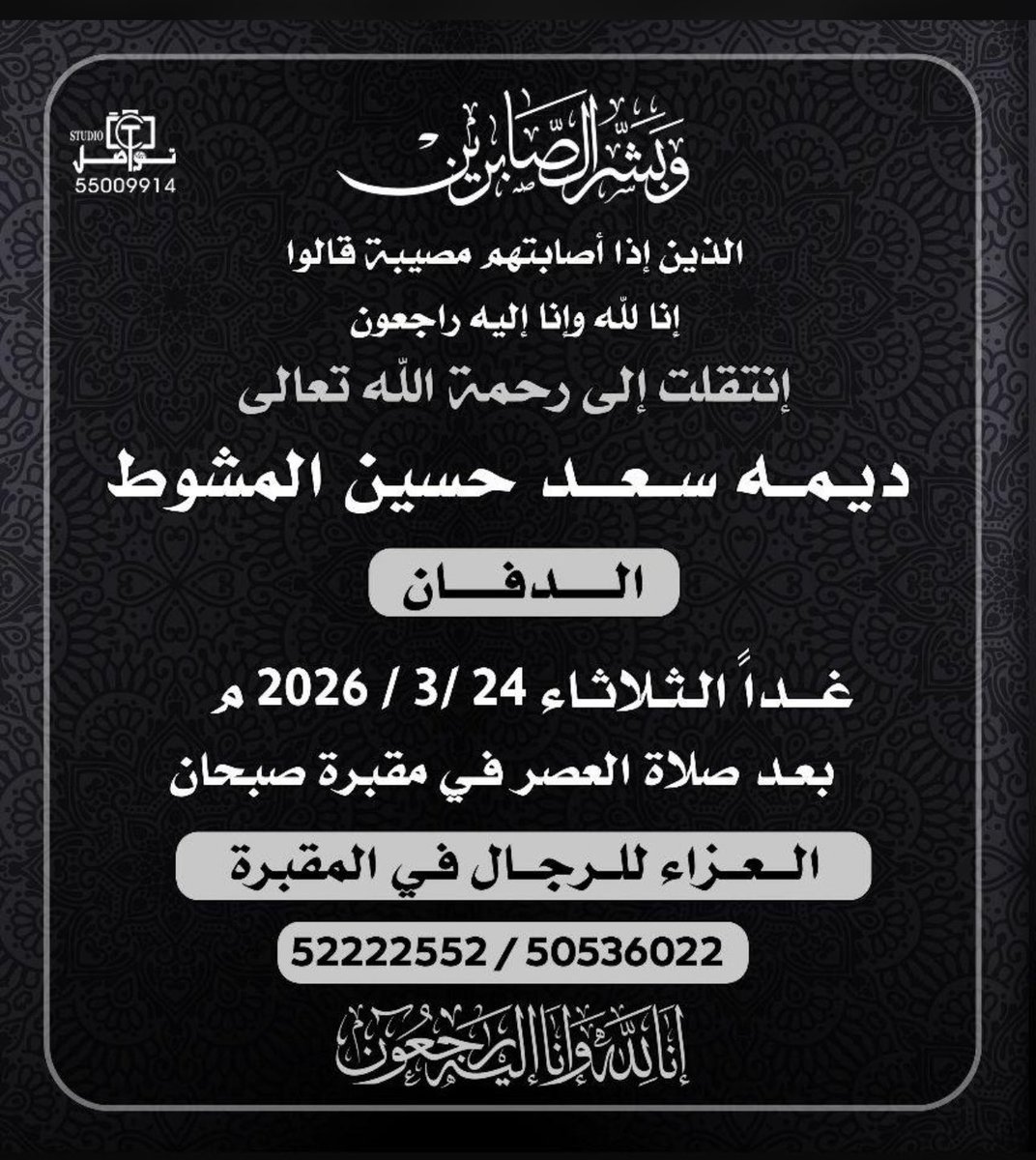 مشاري النامي tweet media