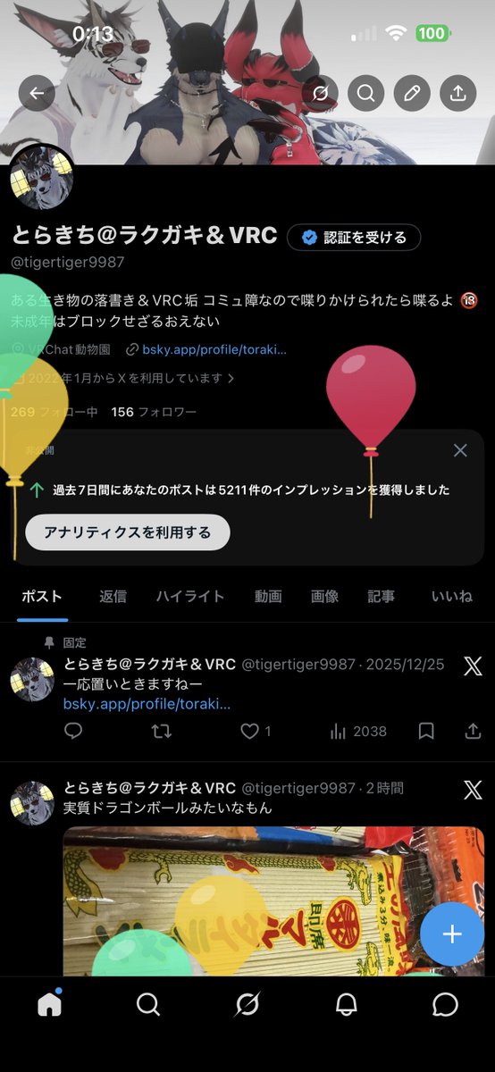 とらきち＠ラクガキ＆VRC tweet media