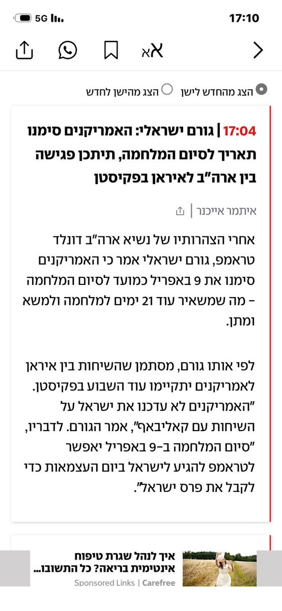 לירי בורק שביט tweet media