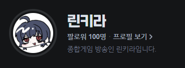린키라 tweet media