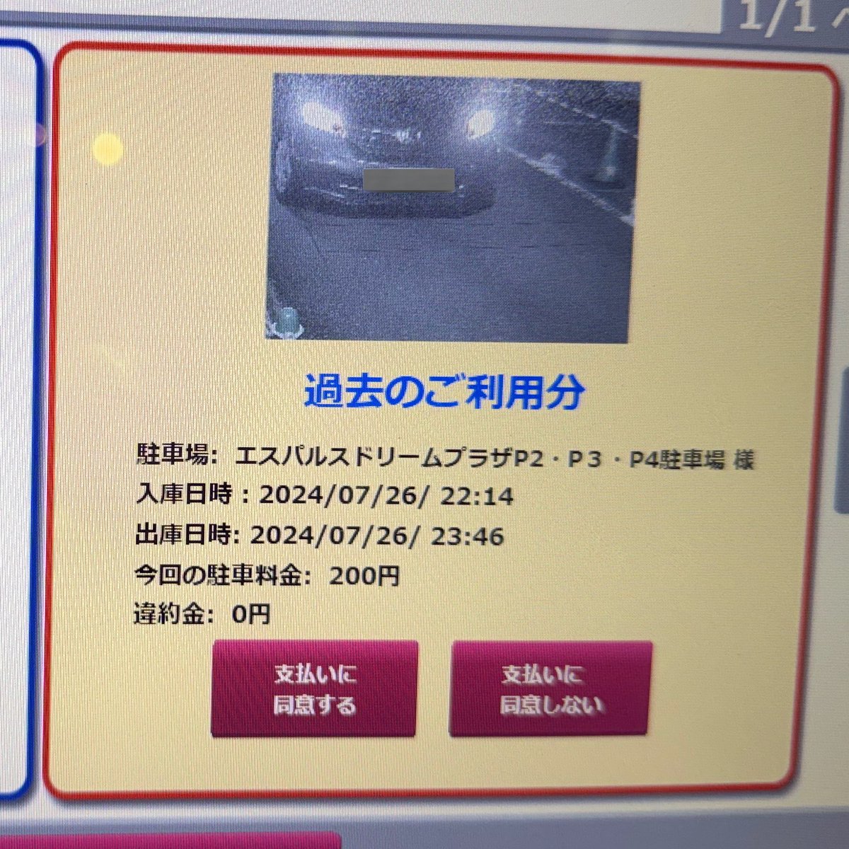 wan wan ［非公式］ tweet media