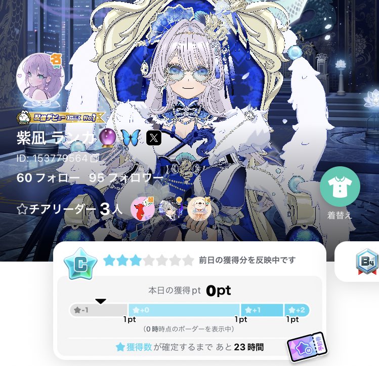 紫凪 ランカ🔮🦋 tweet media