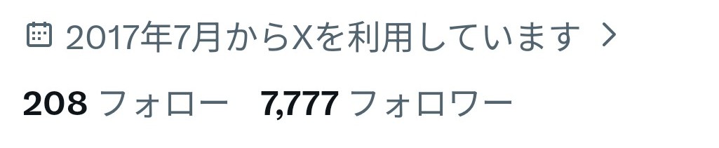 ナナナナッ⁉️7777‼️🖐️🤓✌💕✨