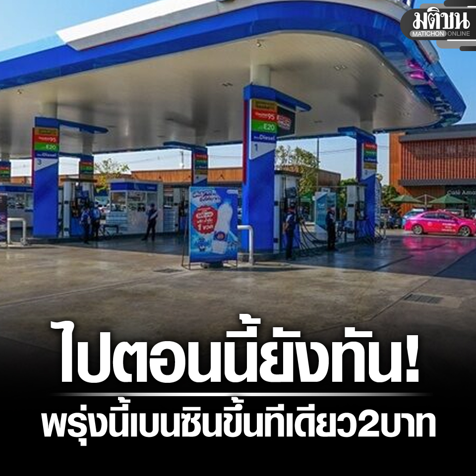 Matichon Online tweet media