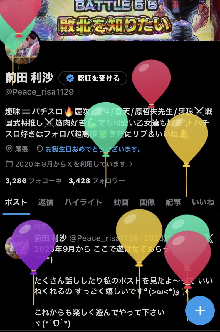 前田 利沙 tweet media