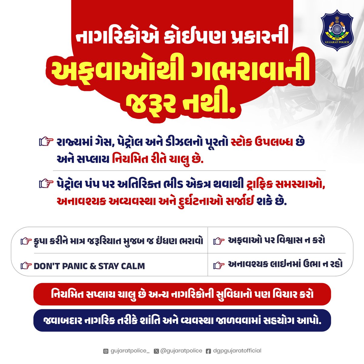 Gujarat Police tweet media