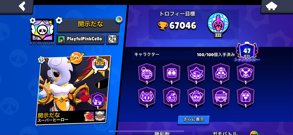 O_cho_co_'s tweet photo. ガチバエリート帯〜やってくれる人‼️
#ブロスタ　#ブロスタガチバトル　#ブロスタフレンド募集 https://t.co/qyrxmLHKw8