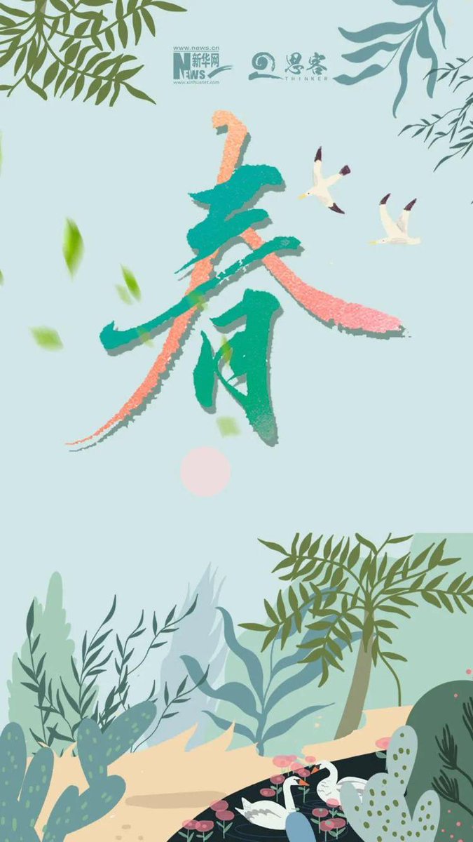 Poison Ivy tweet media