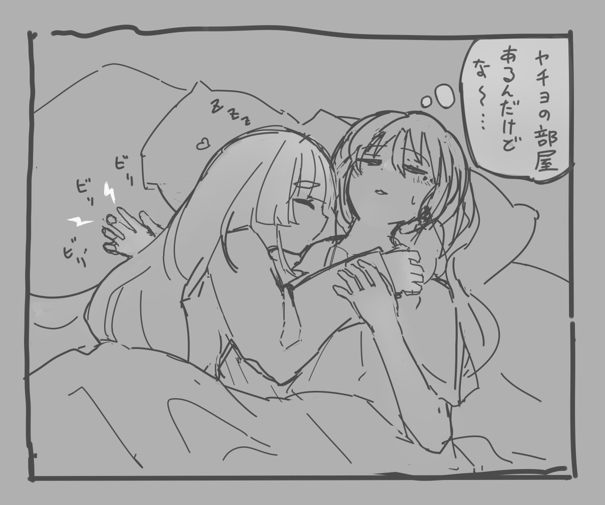 いろヤチ 