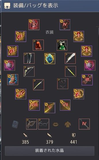 装備もカラザドⅨで天井行った以降かなーり調子が良いので、この調子で防具も通って欲しいところ！！！
君王Ⅷがかなりさくっと通ったのが一番うれしい。