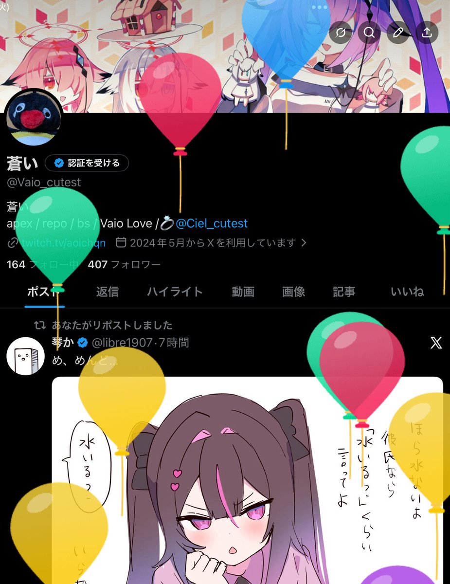 蒼い tweet media