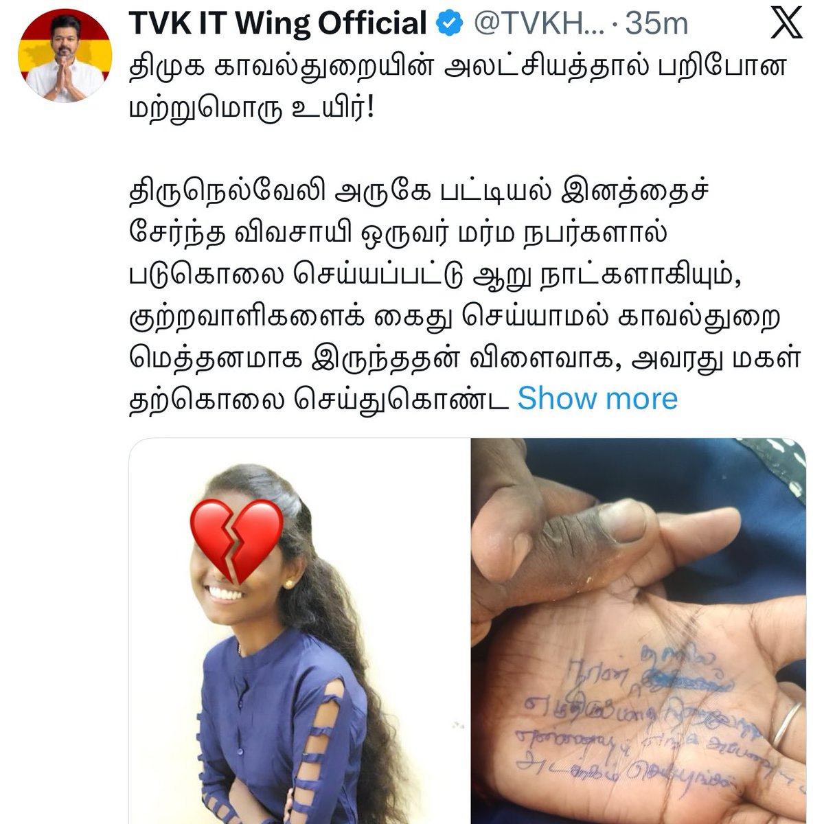 TVK விஜய்பாலாஜி VoteForTVK tweet media
