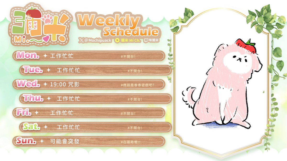 彌米🐶🍅個人勢Vtuber tweet media