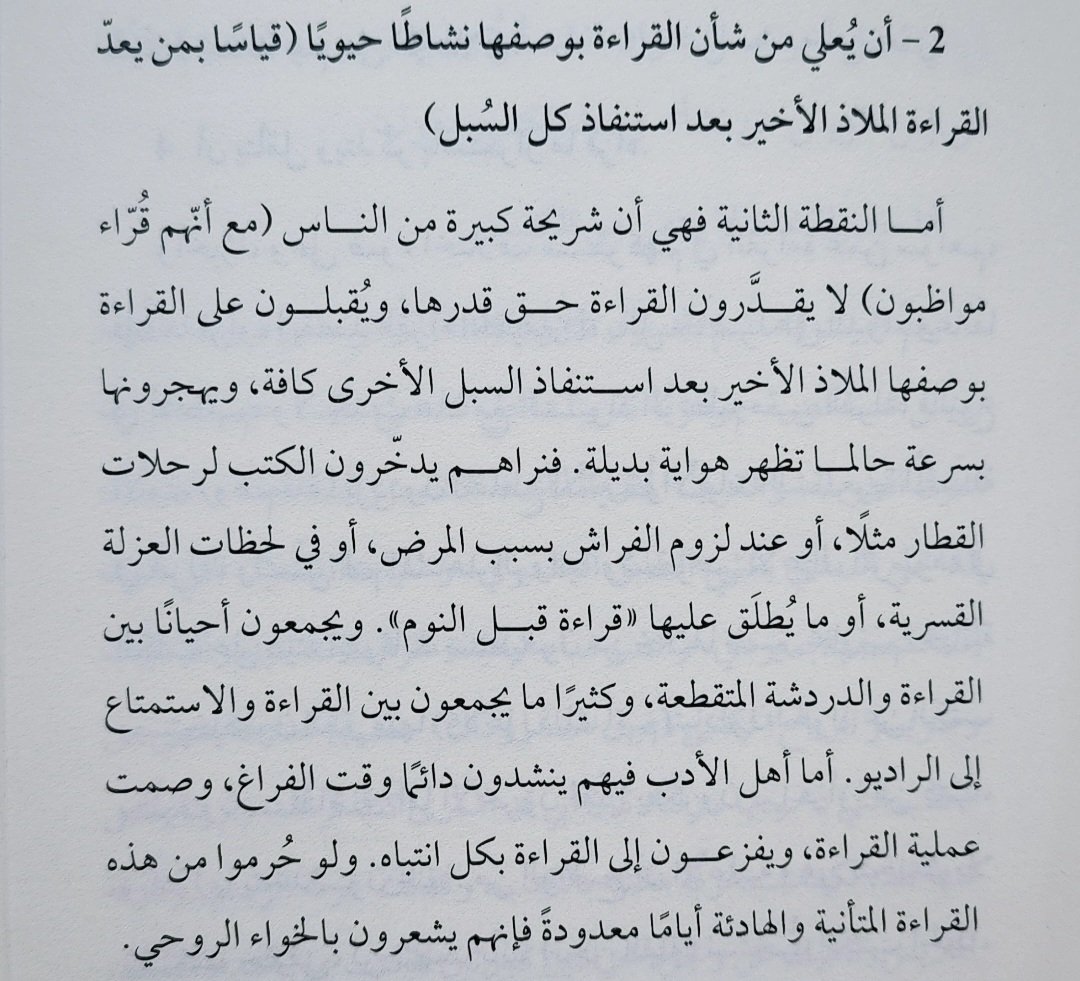 مُغترب بين الكتب tweet media