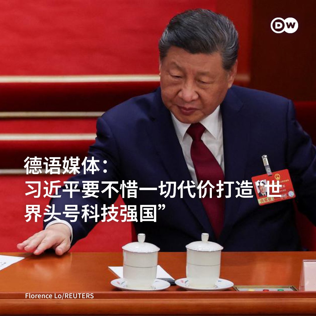 DW 中文- 德国之声 tweet media